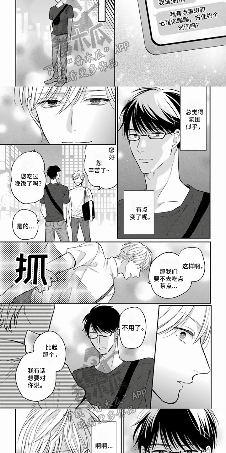 第6话3