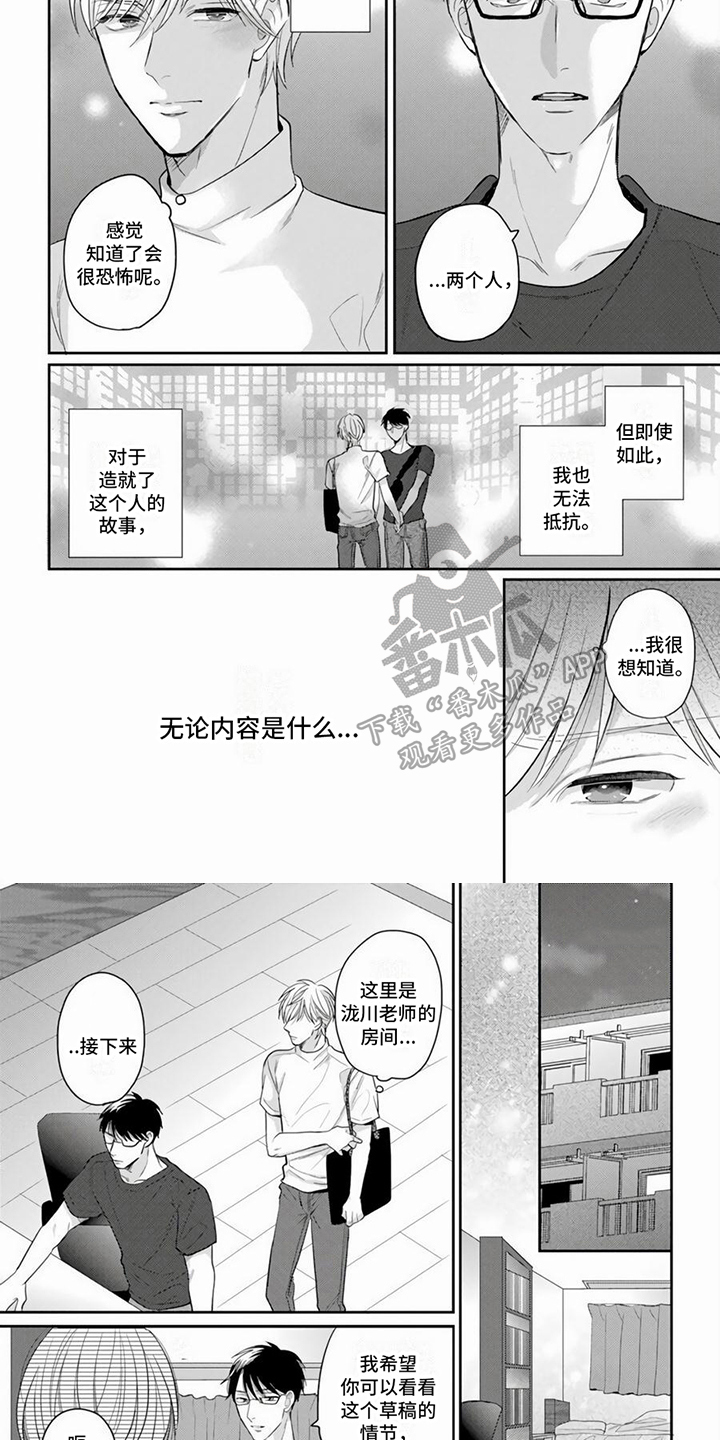 第6话4