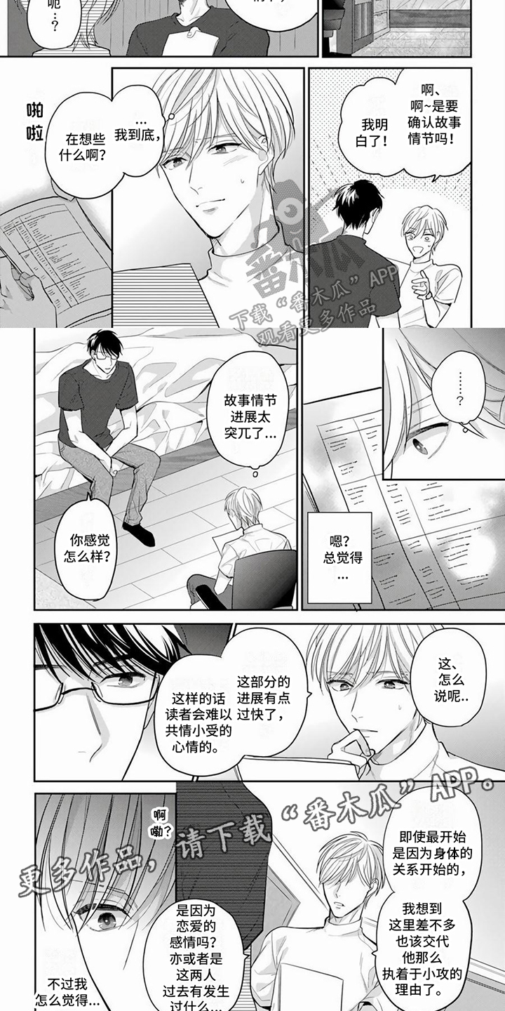 第6话5