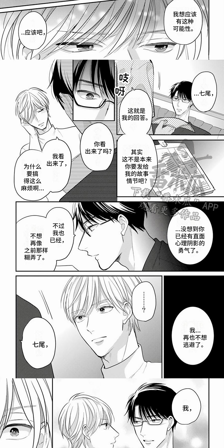 第5话2