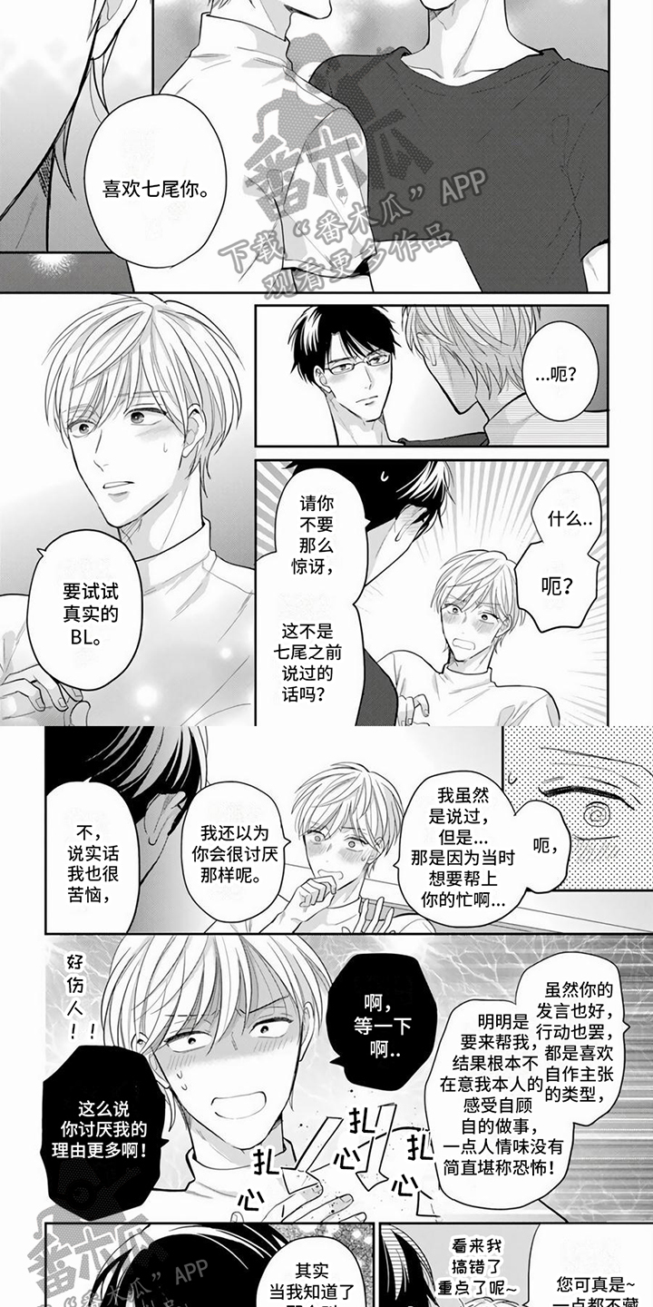 第5话3