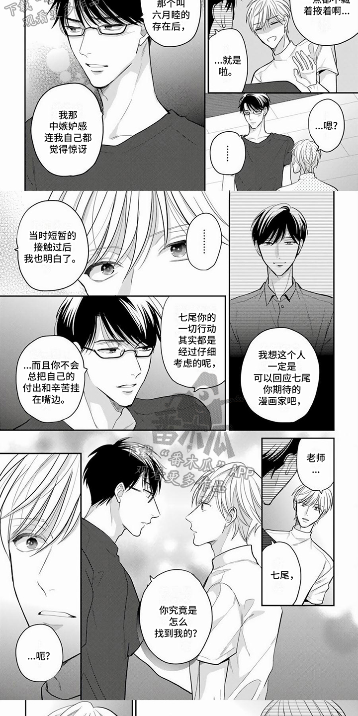 第5话4