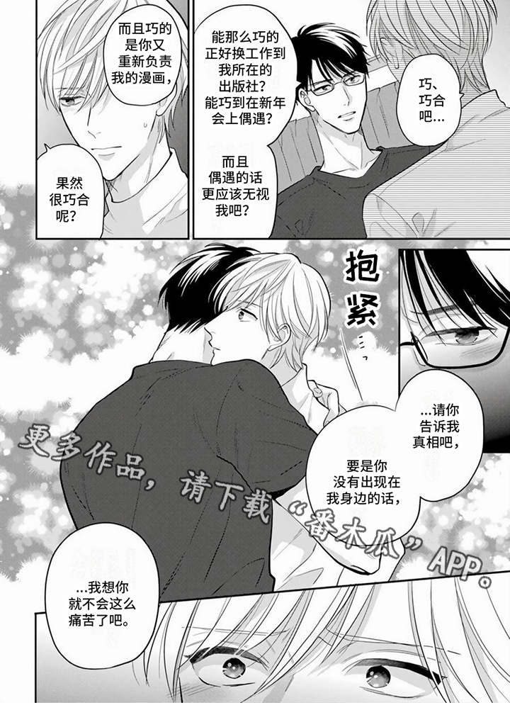 第5话5