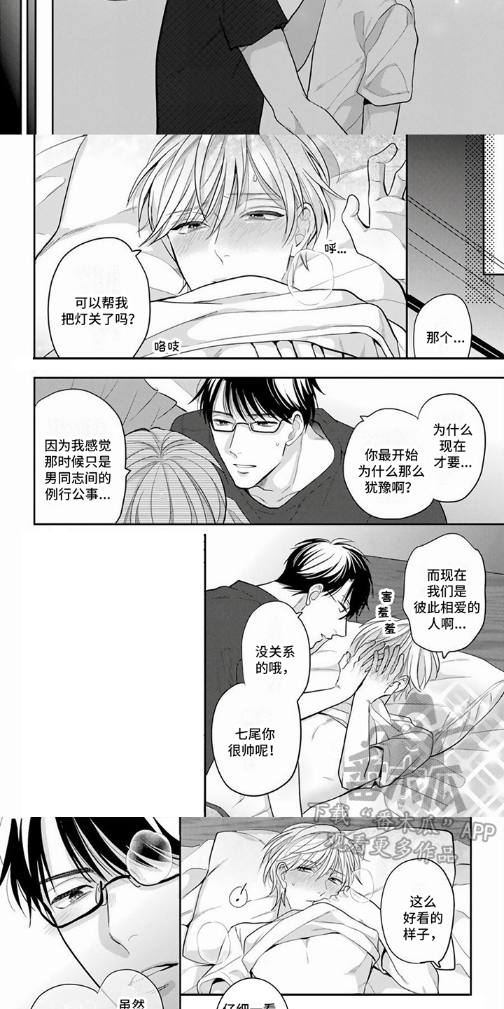 第4话2