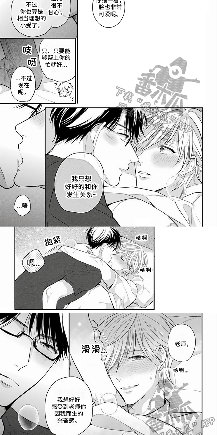 第4话3