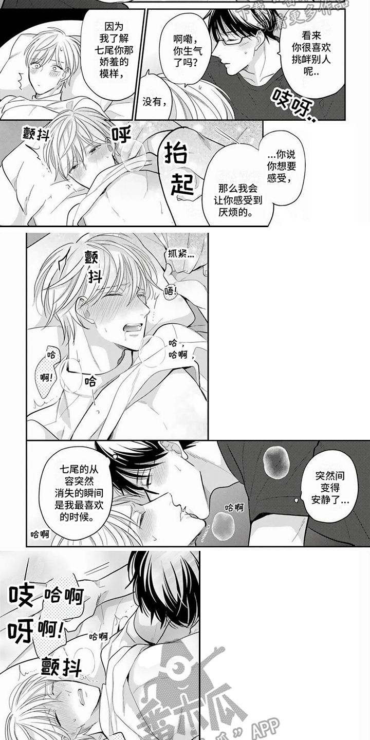 第4话4