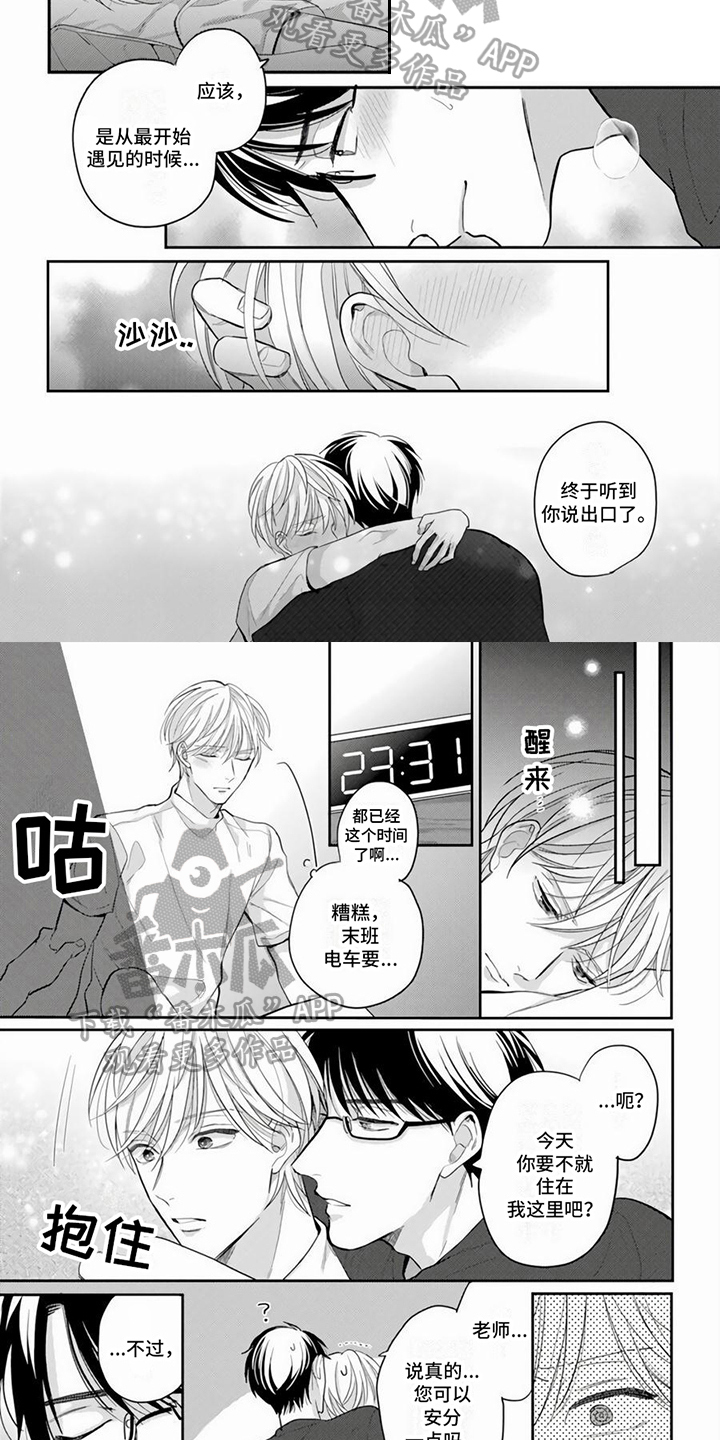 第3话1