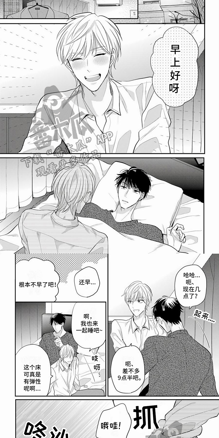 第3话3