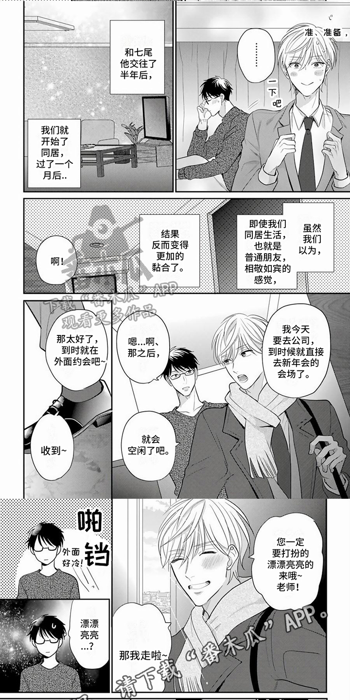 第3话5