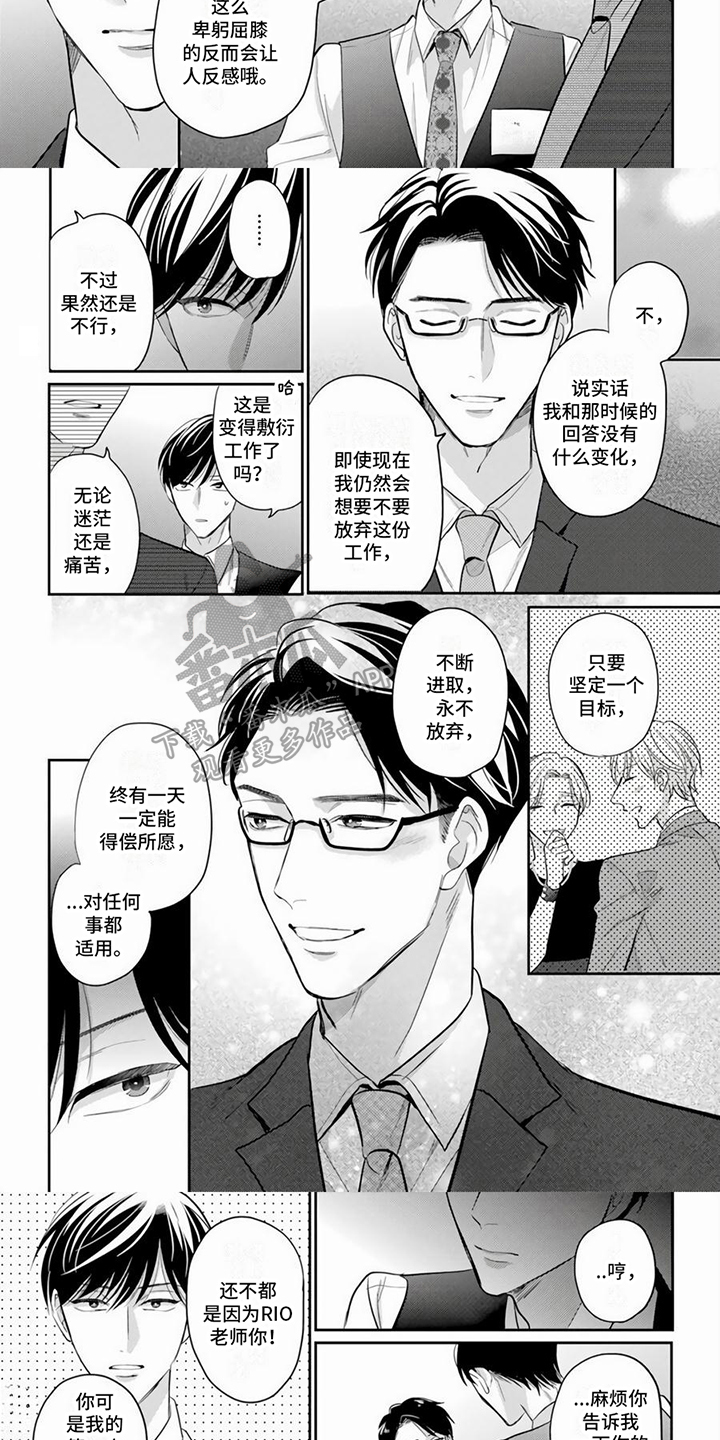 第2话3