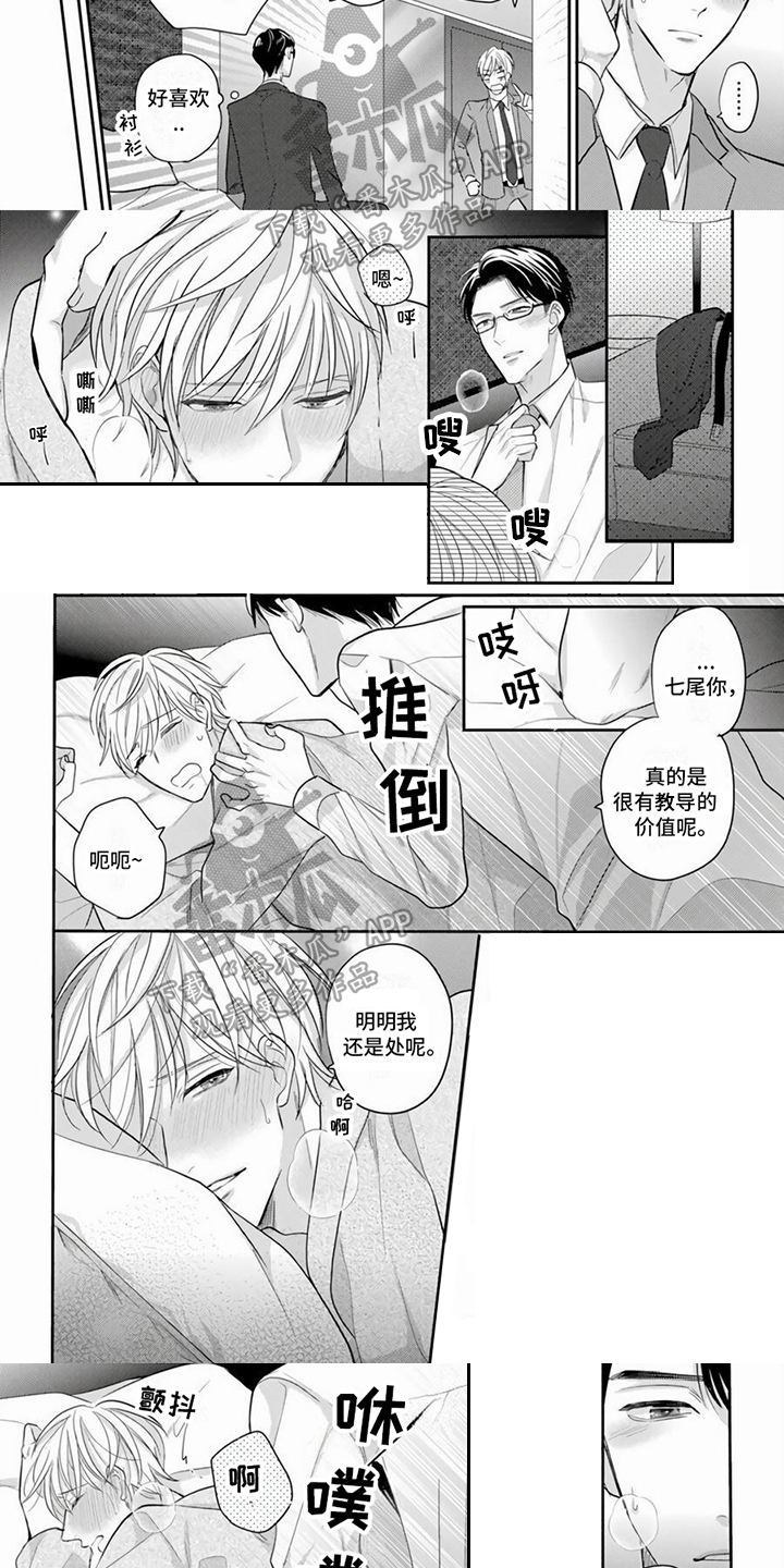 第1话2