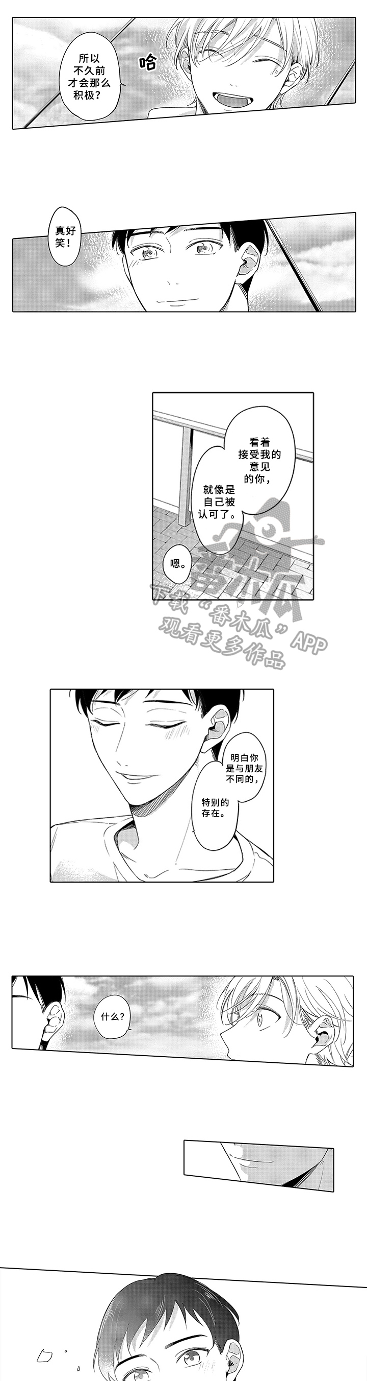 第24话1