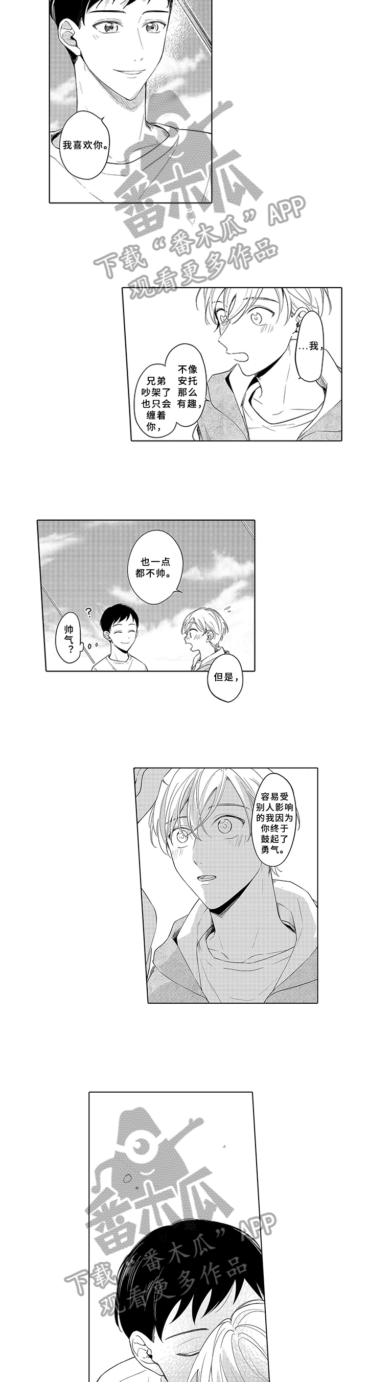第24话3