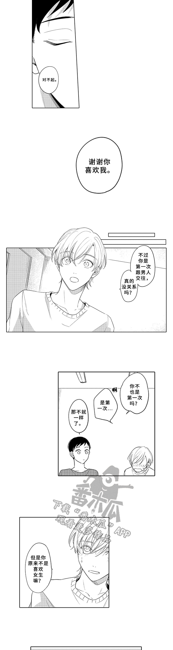 第24话5