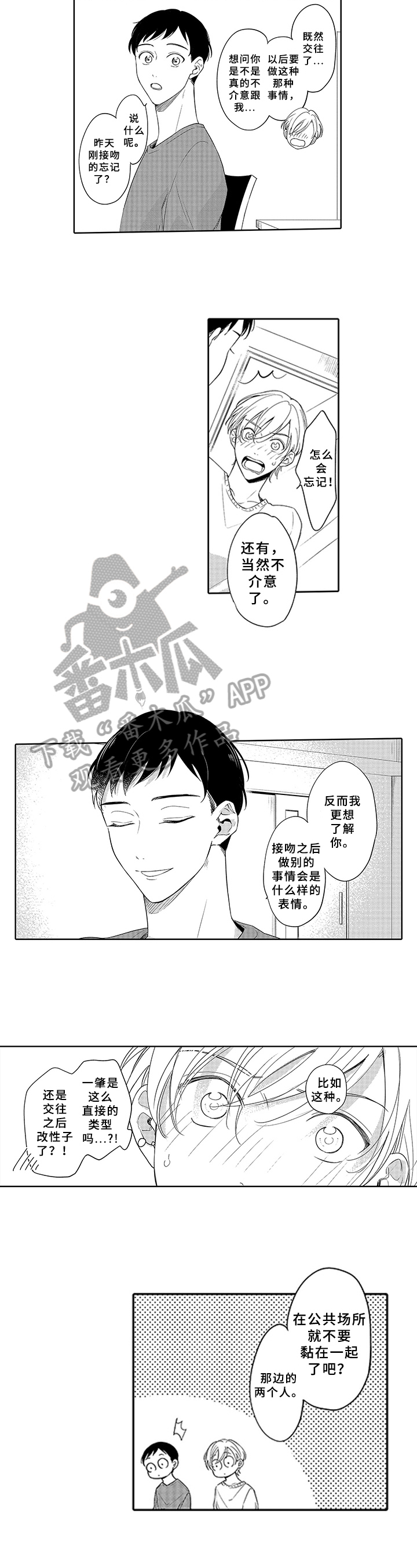 第24话6