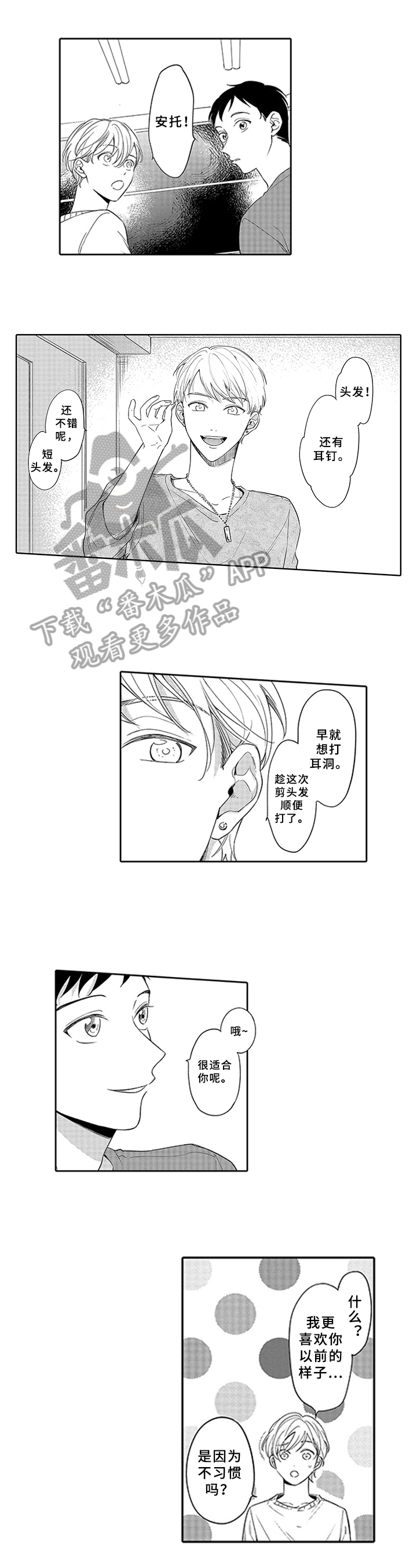 第24话7
