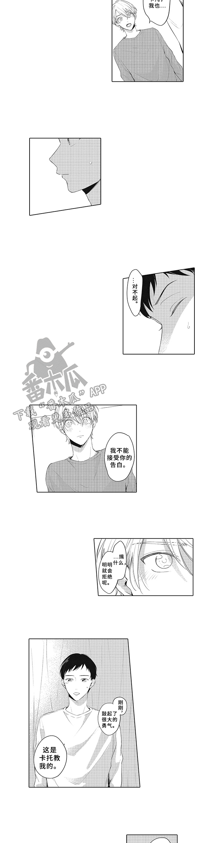 第23话2