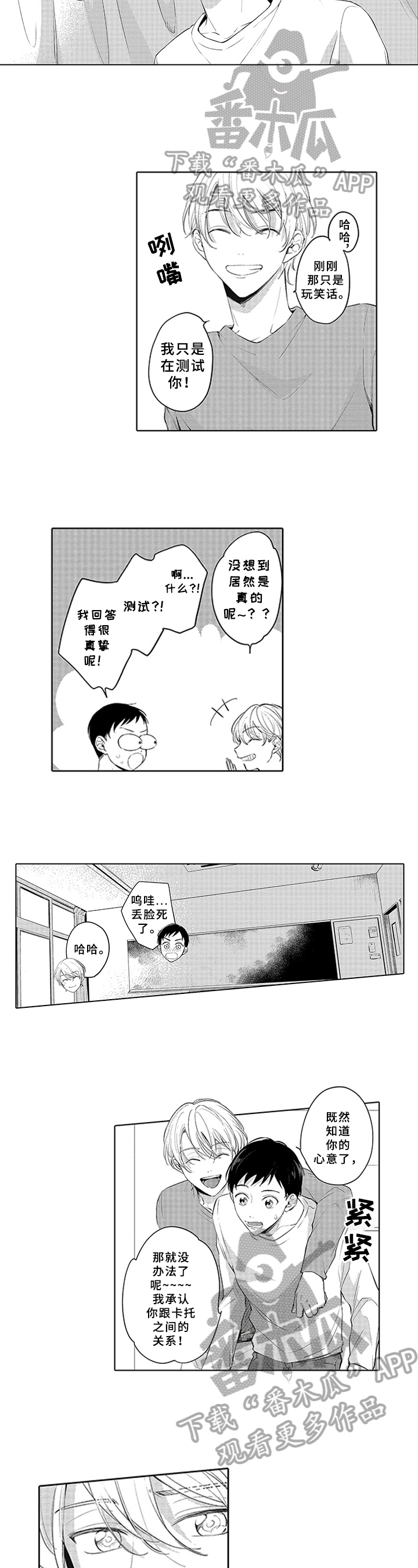 第23话5
