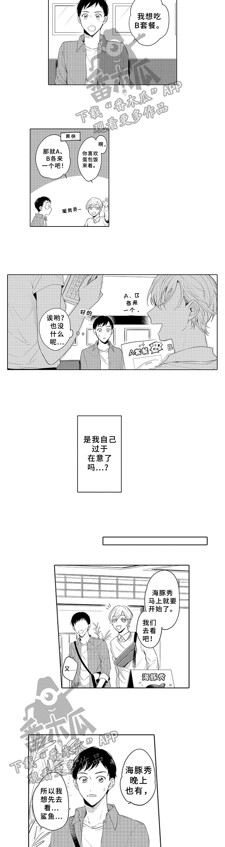 第21话1