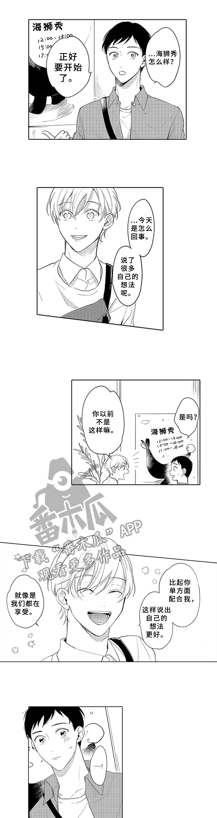 第21话3