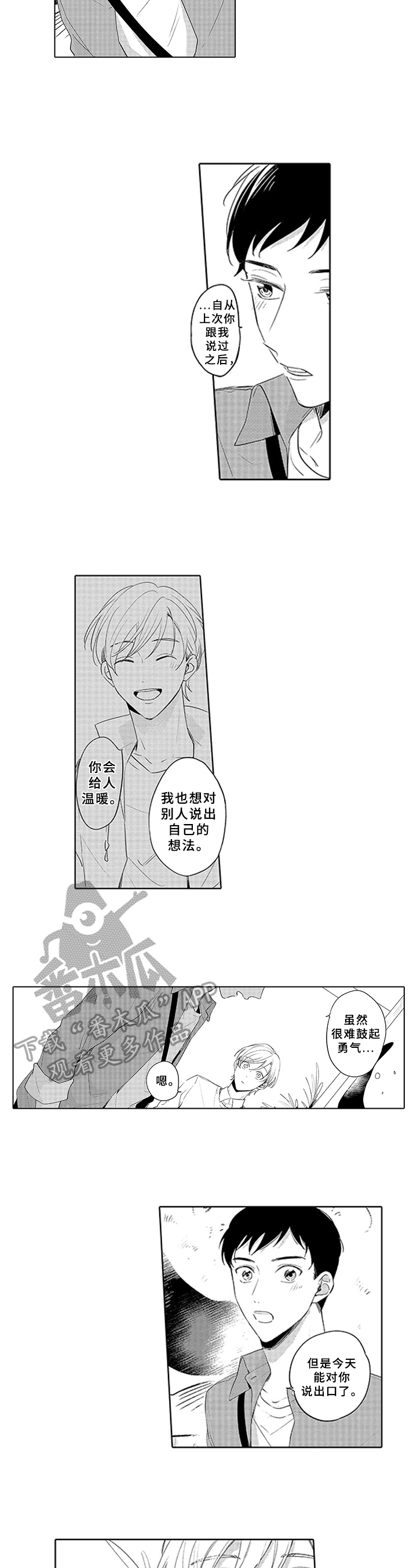 第21话4