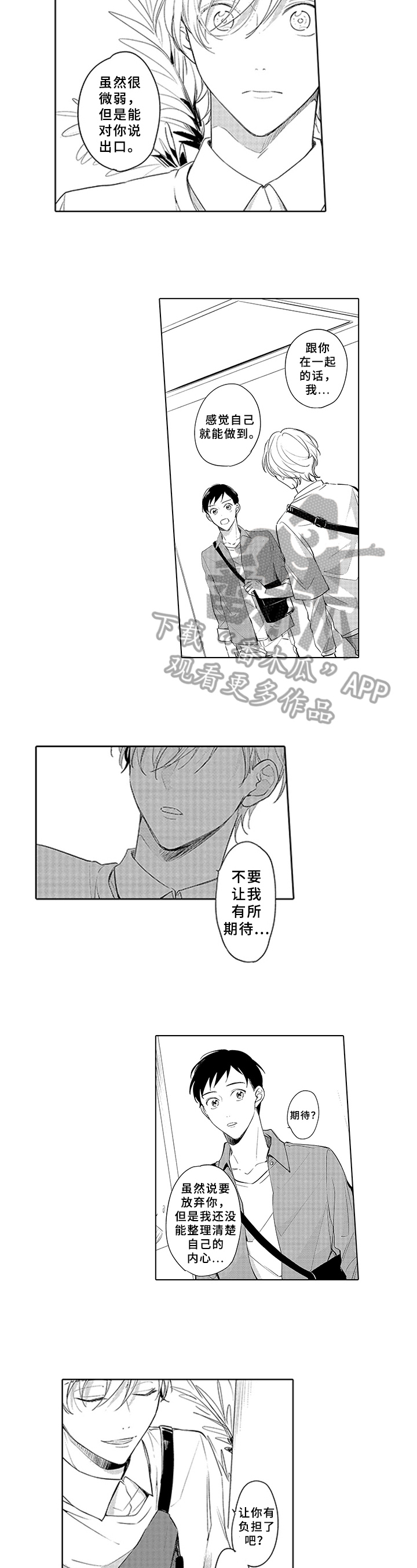 第21话5