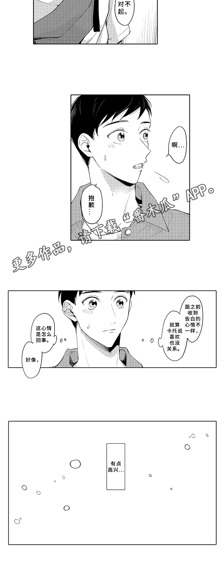 第21话6
