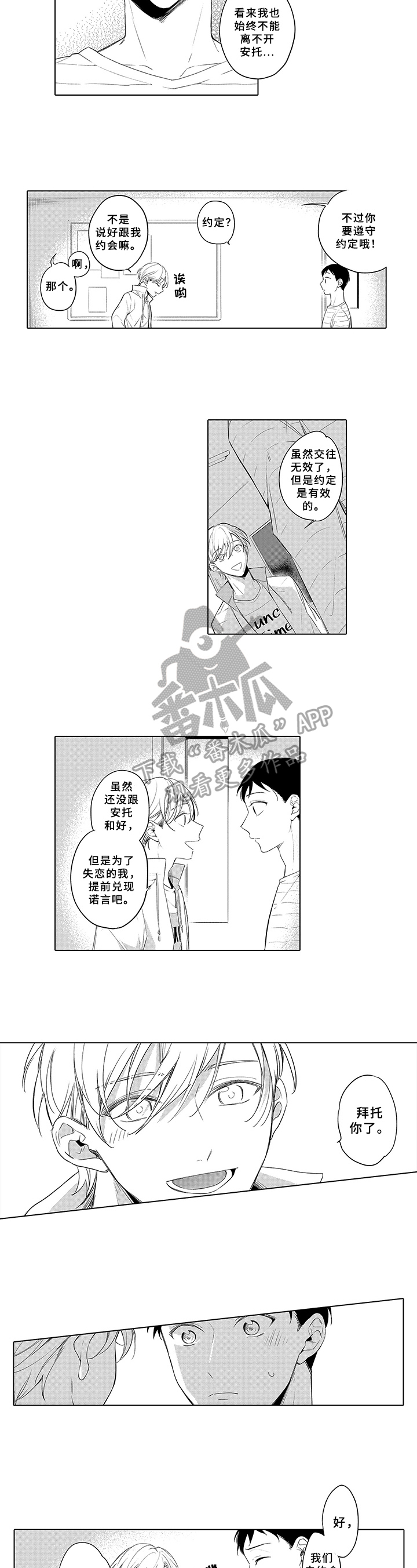 第20话2