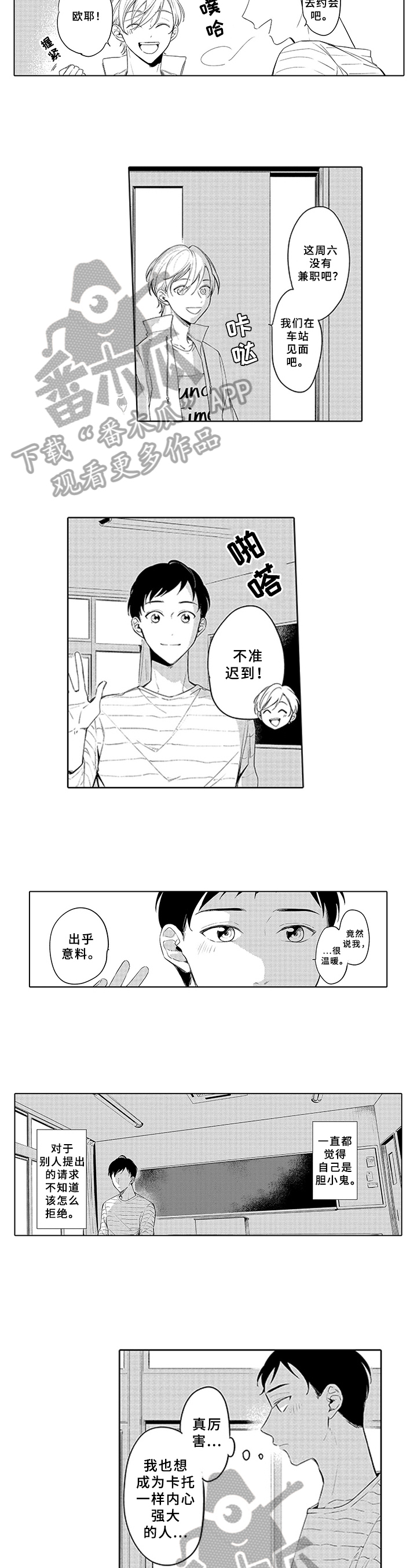 第20话3