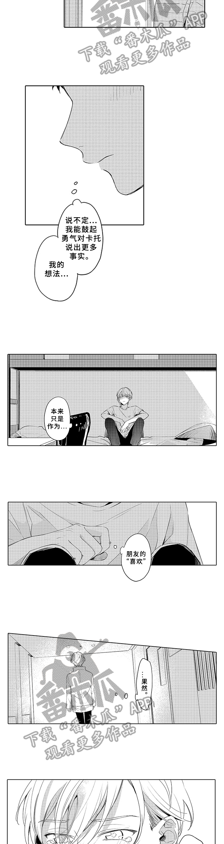 第20话4