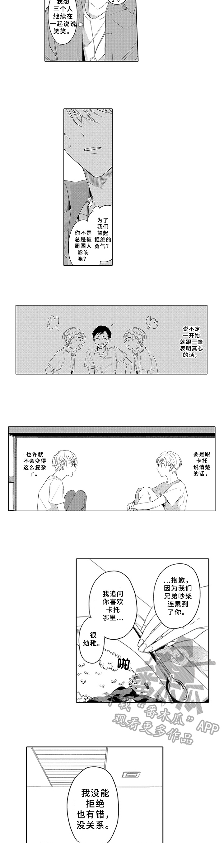 第19话1