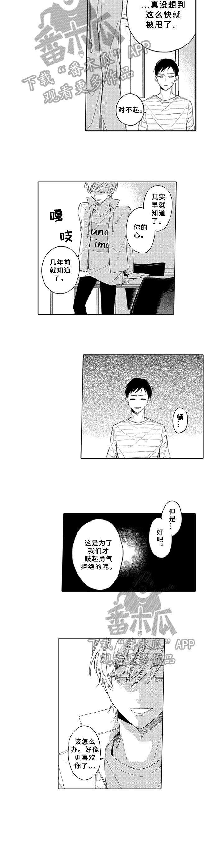第19话4