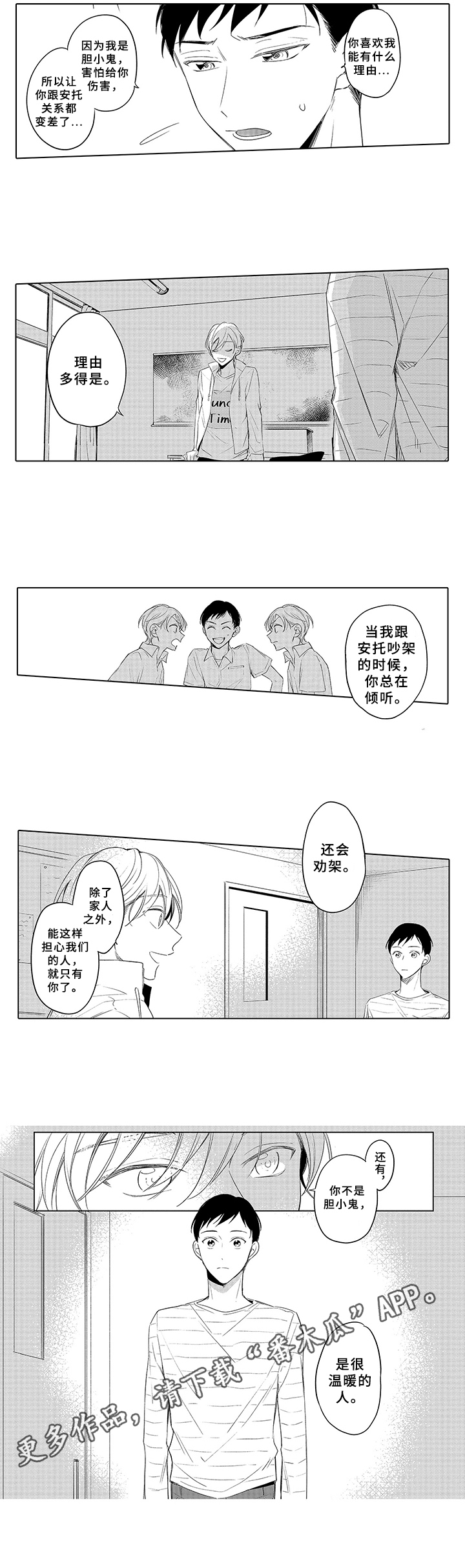 第19话5