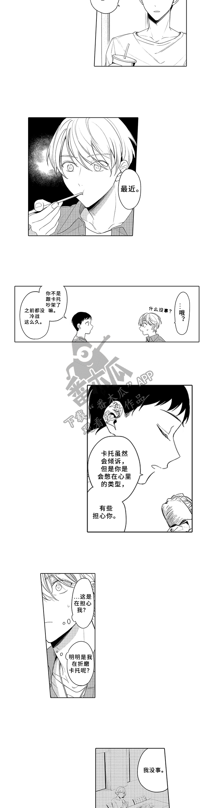 第18话2