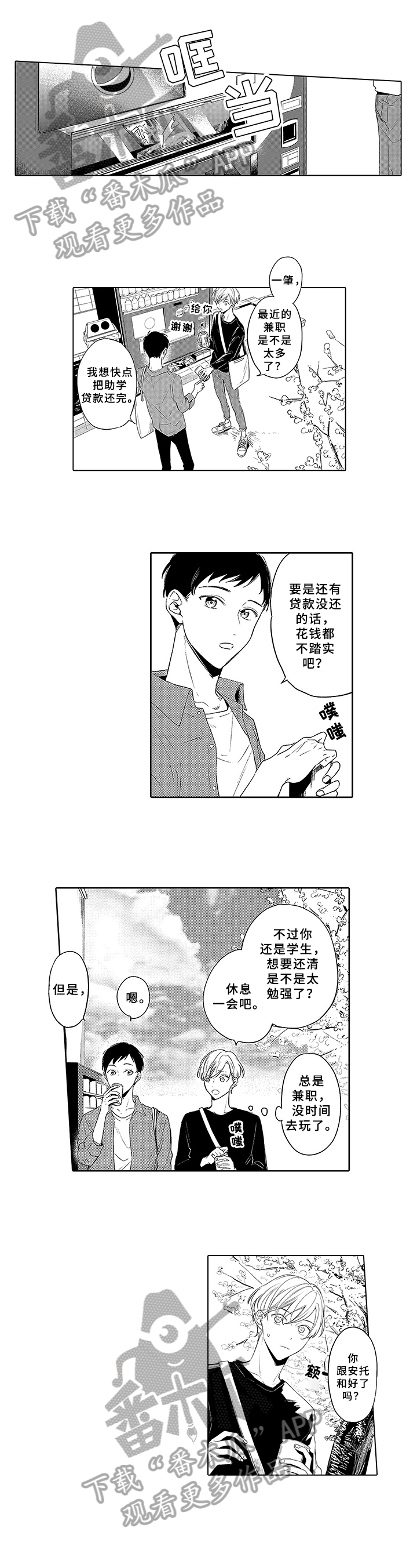 第17话0