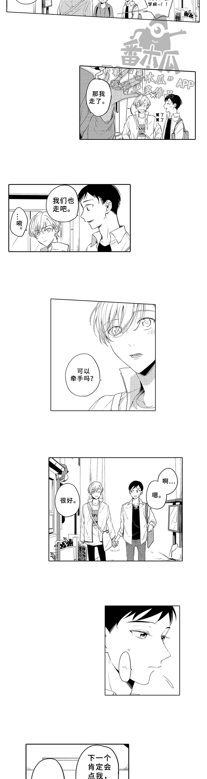 第17话3
