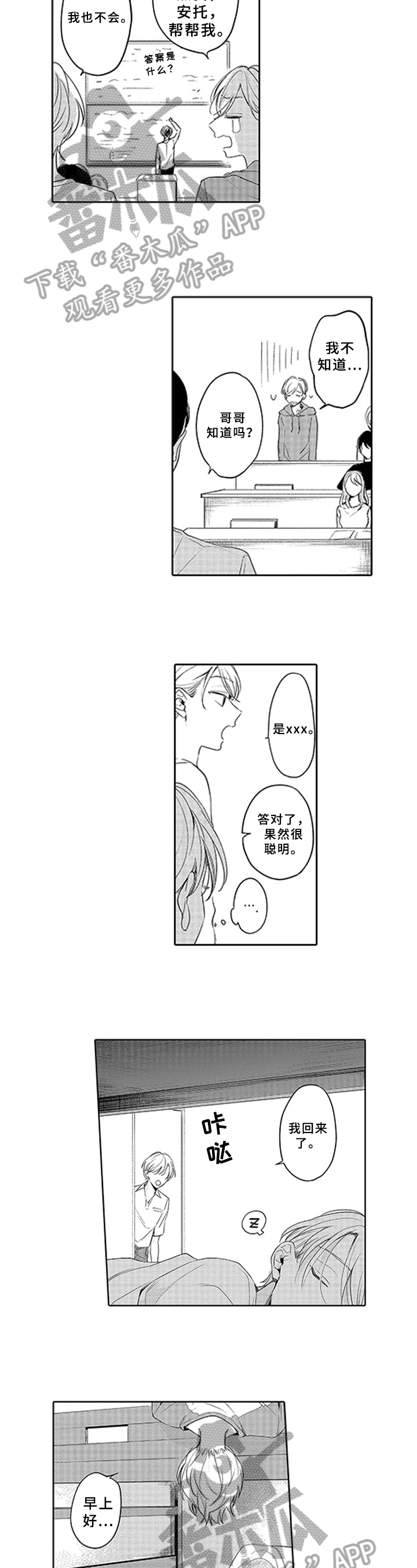 第17话4