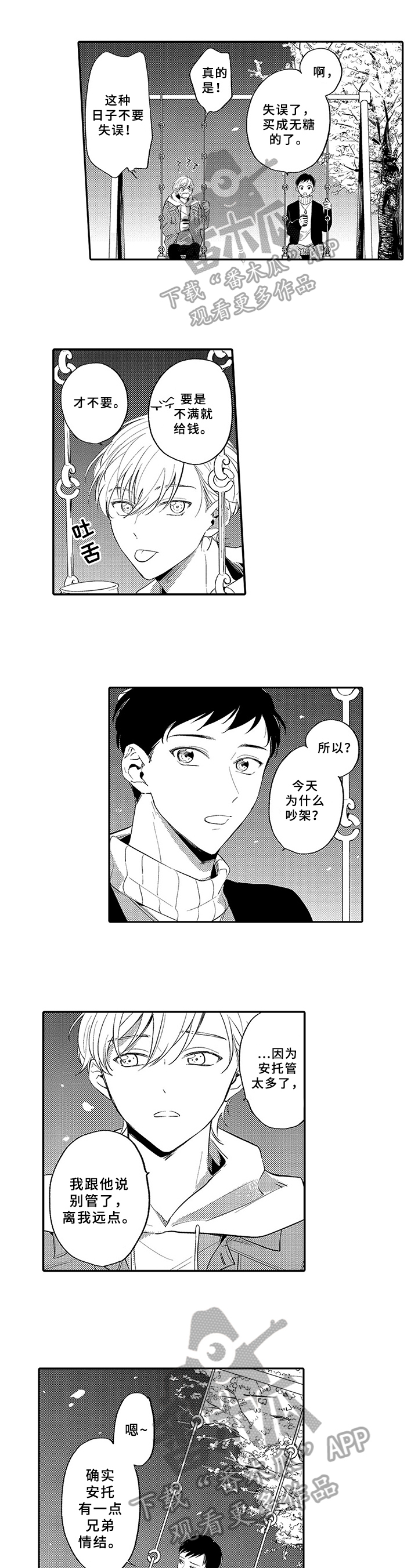 第16话0