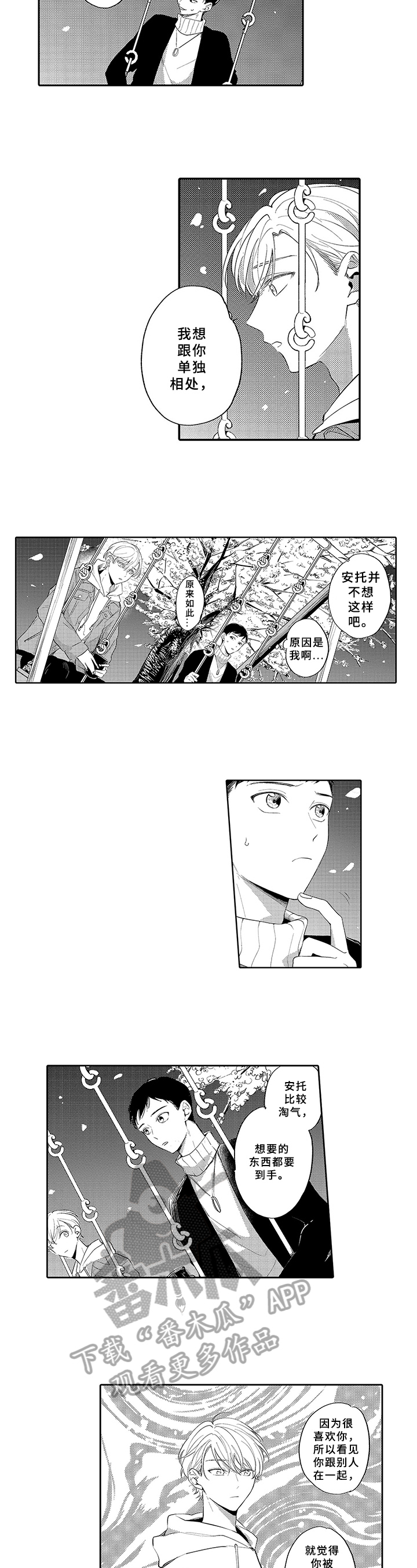 第16话1