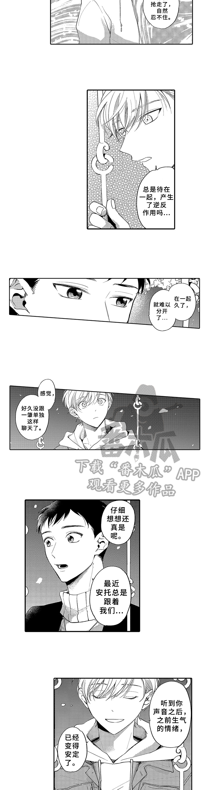 第16话2