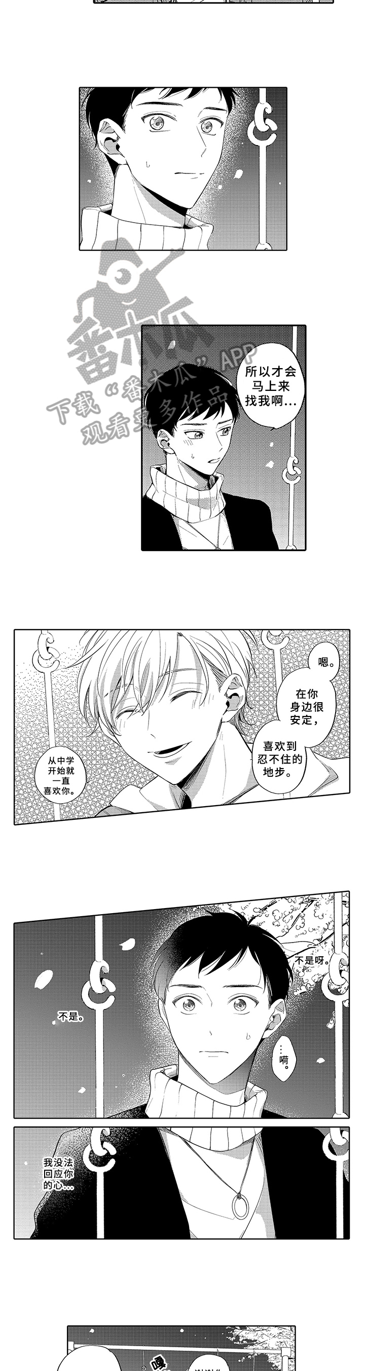 第16话3