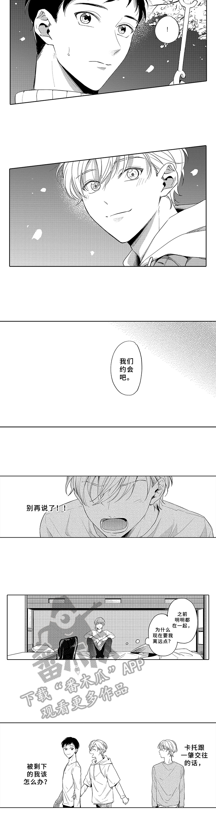 第16话5