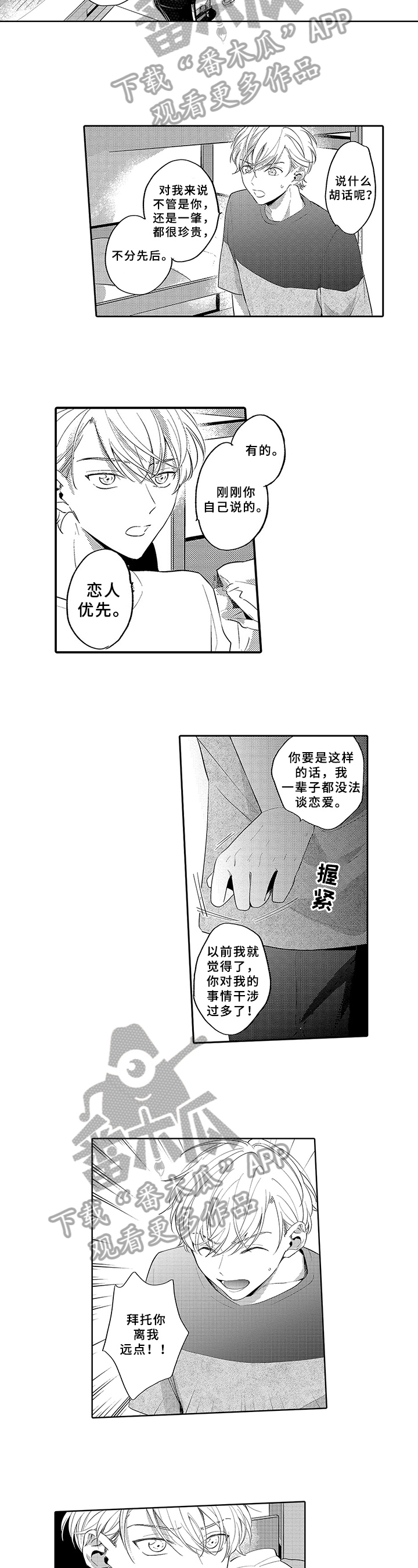 第15话2
