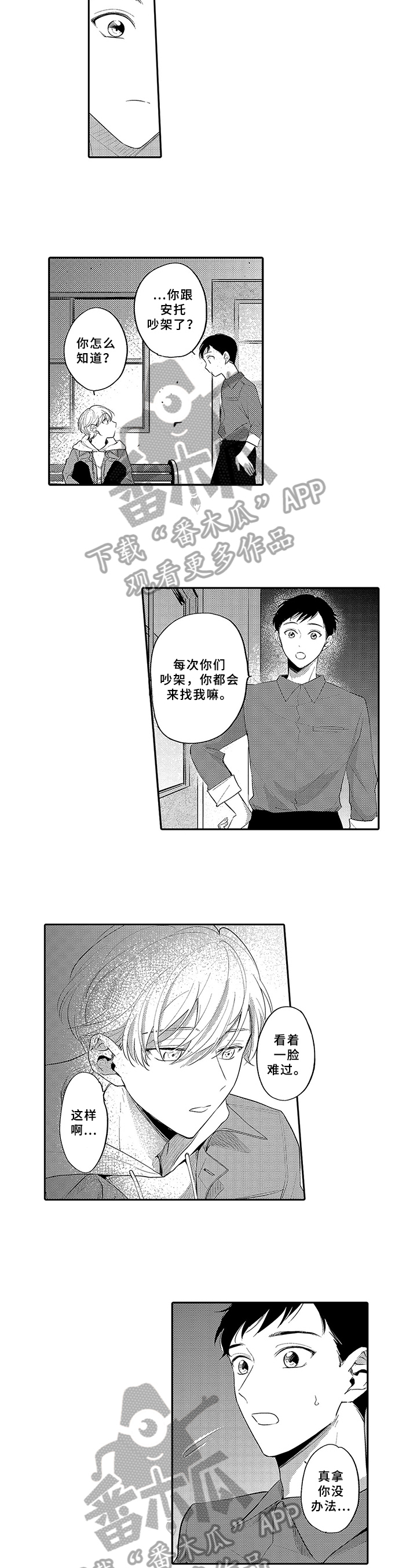 第15话5