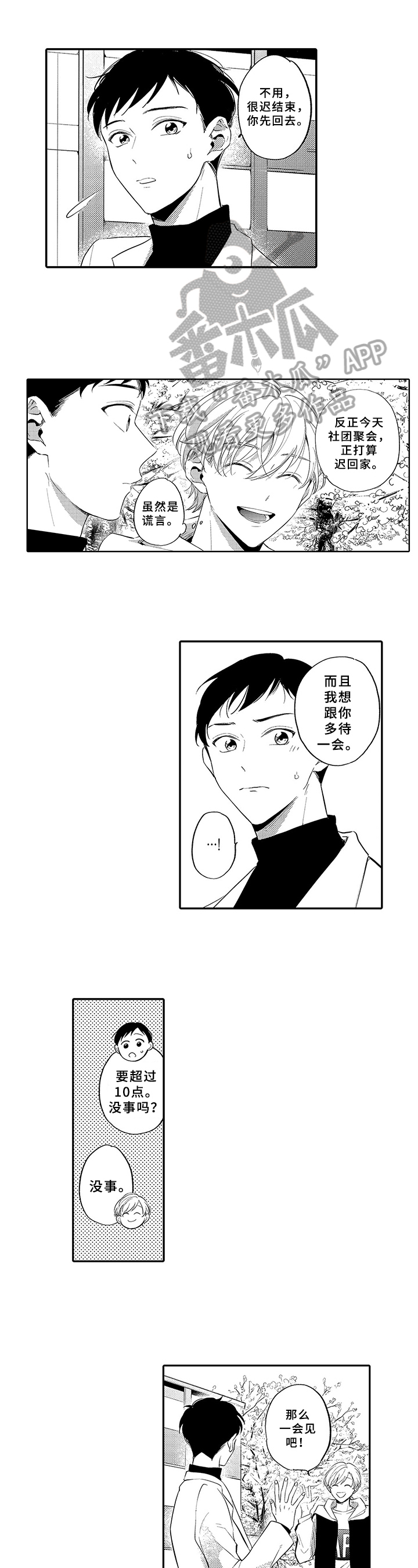 第14话0