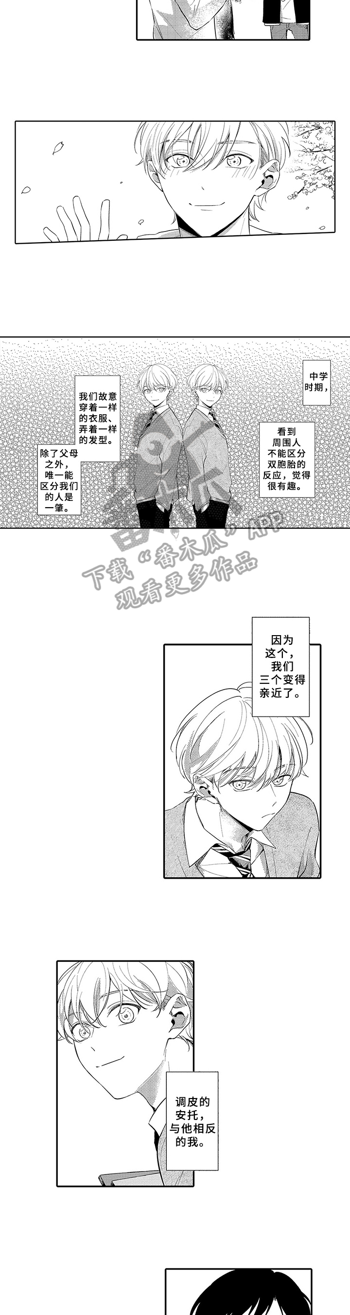 第14话1