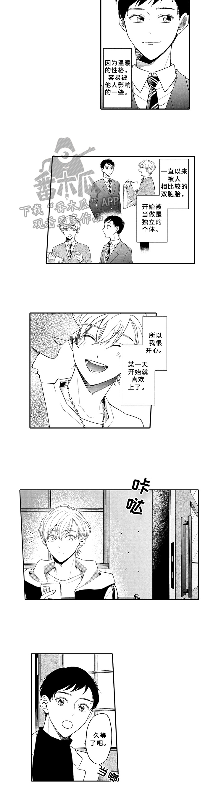 第14话2