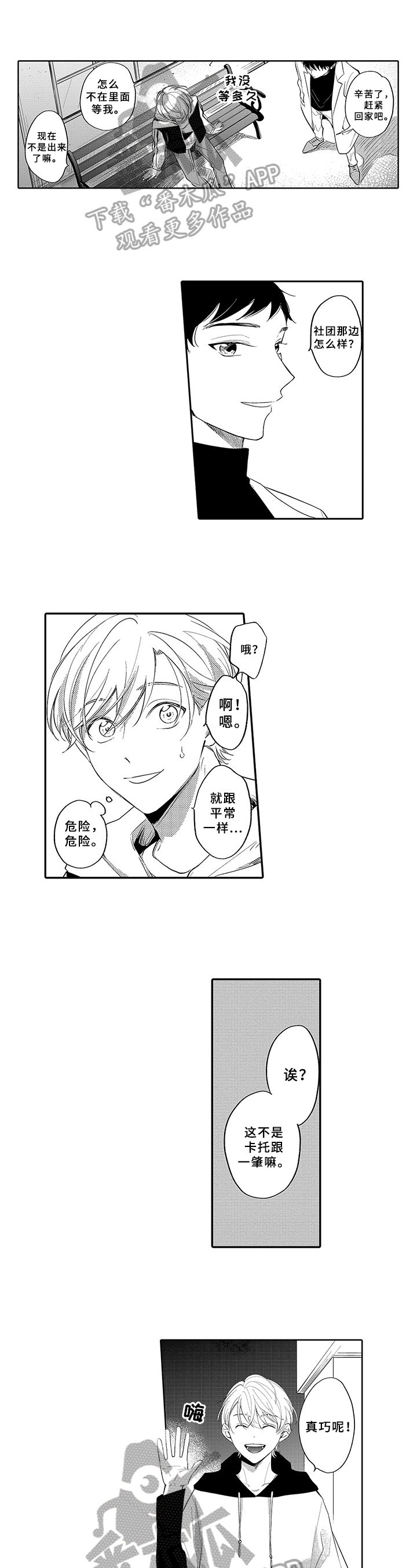 第14话3