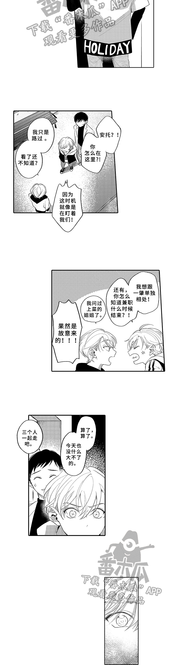 第14话4