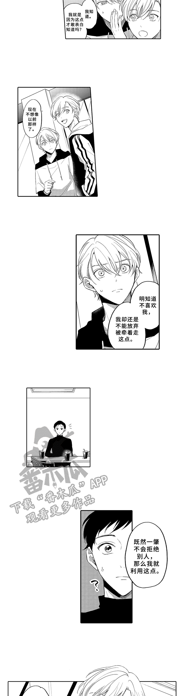 第13话2